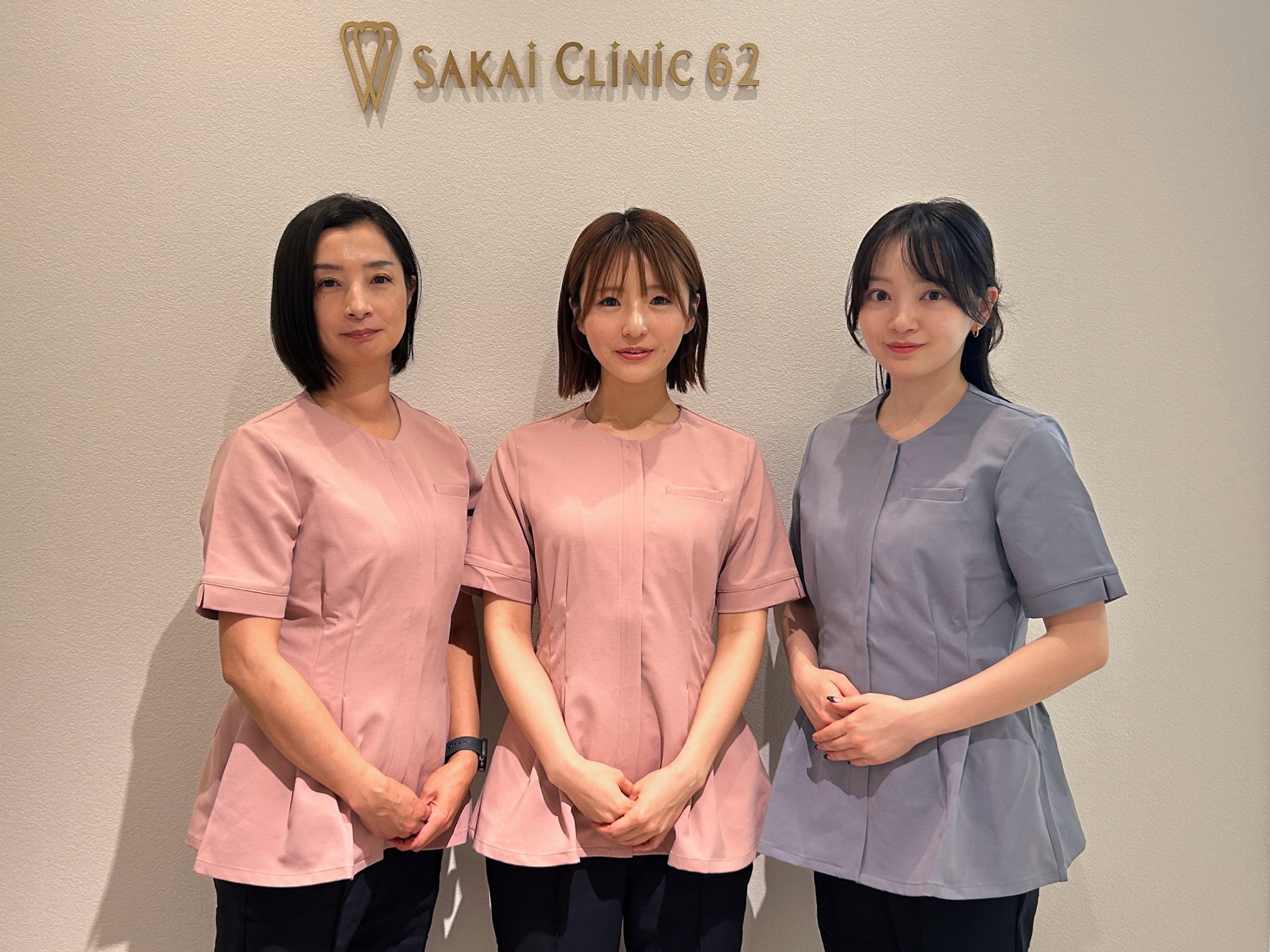 美容皮膚科・審美歯科「サカイクリニック62」