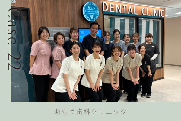歯科クリニックで働く方々