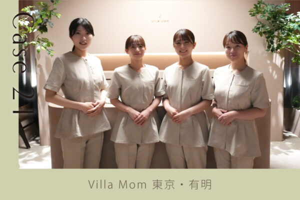 産後ケアホテルで働く女性